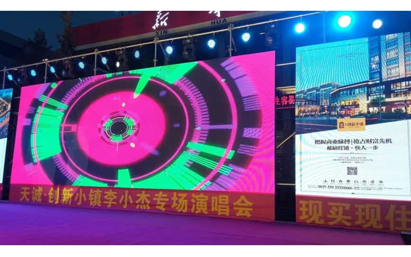 天誠(chéng)·創(chuàng)新小鎮(zhèn)李小杰專(zhuān)場(chǎng)演唱會(huì)