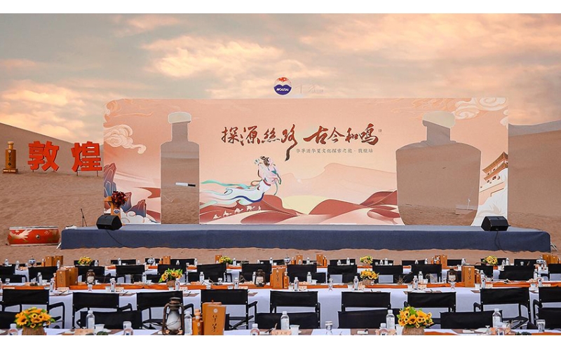 當敦煌飛天又遇茅臺醬香，華茅再度演繹文化交融創(chuàng)新之美