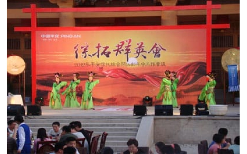 2012年平安信托綜合開(kāi)拓部年中工作會(huì)議晚宴