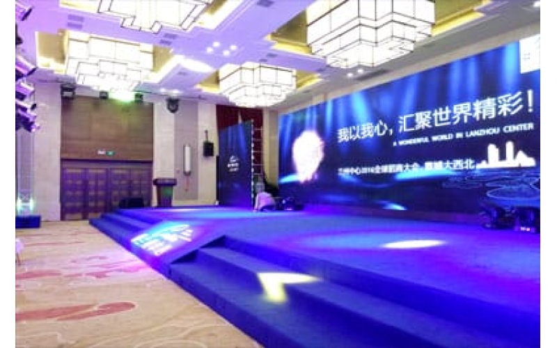 蘭州中心2016全球招商大會，震撼大西北